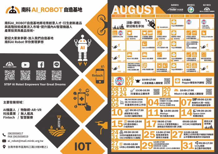 2018080711455885wZ
