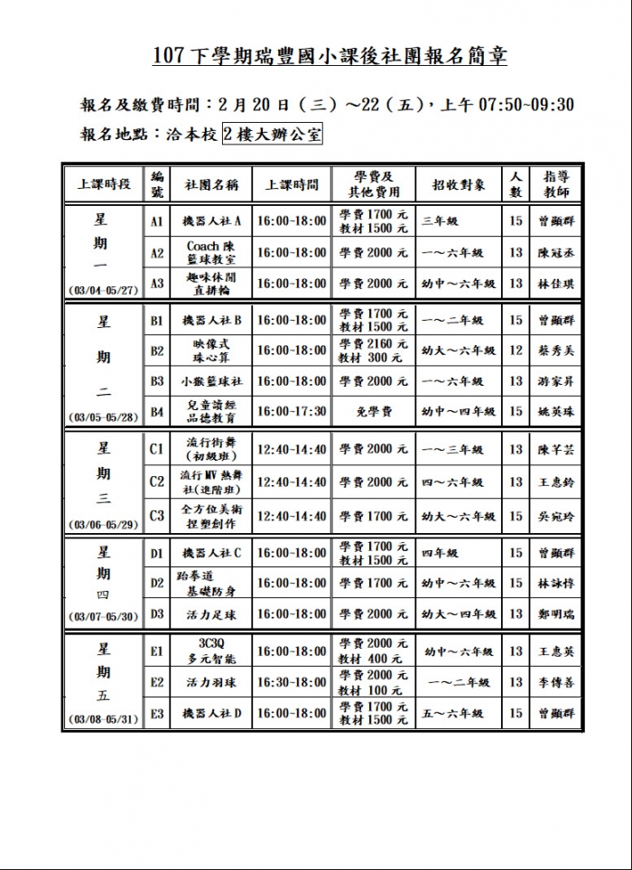 20190218114257UB60