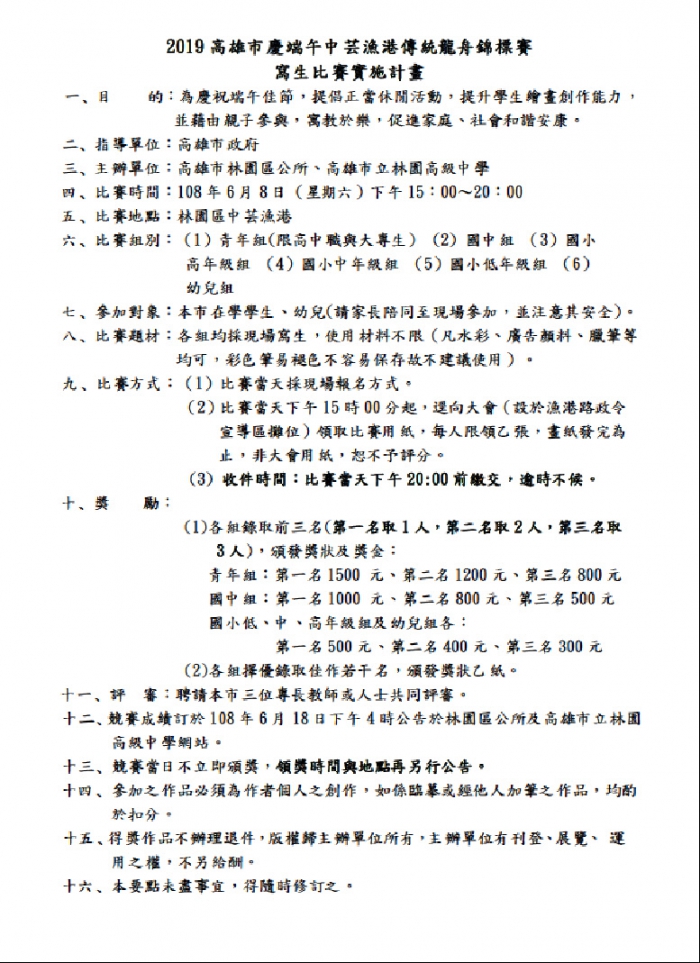 201905270721379wWI