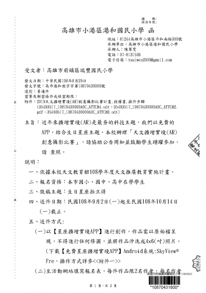 201909030947420Uk9