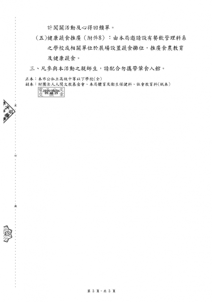 20190906065244URJP