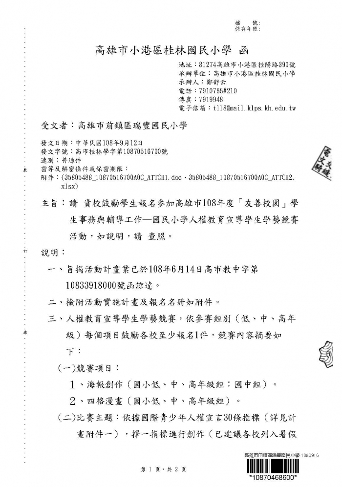 20190923025622gsWb
