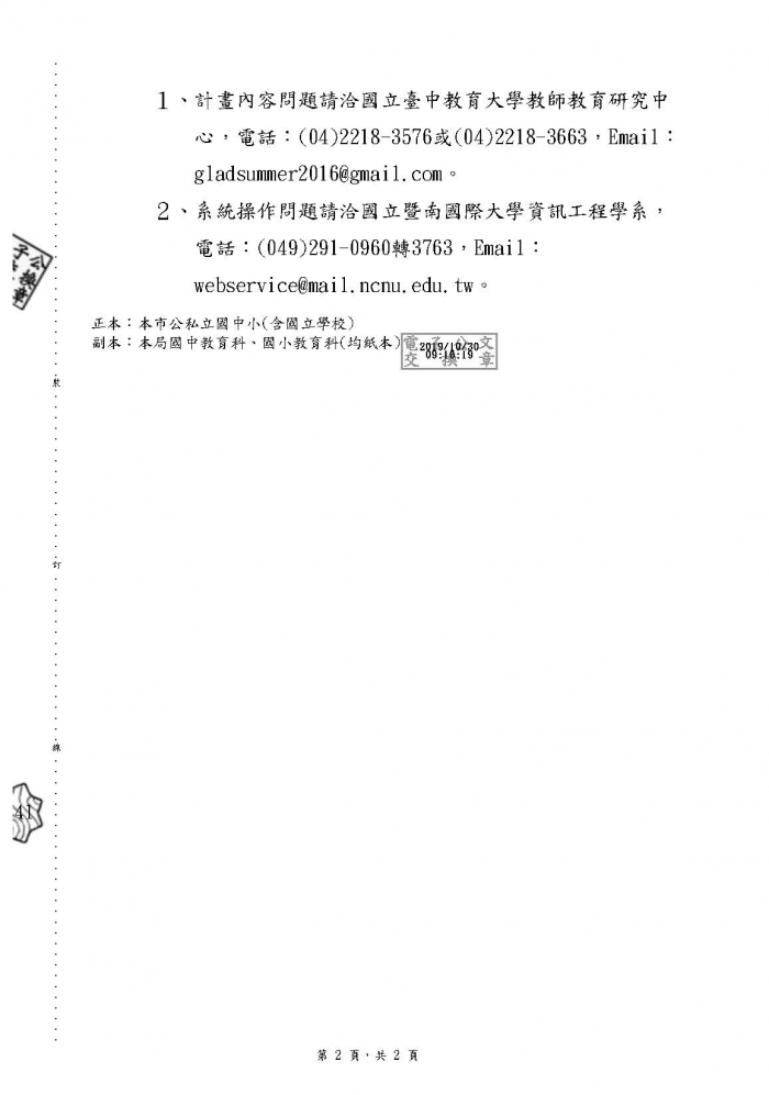 20191118024312iPi0