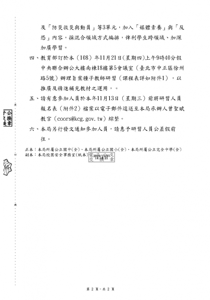 201911180248112Q1v