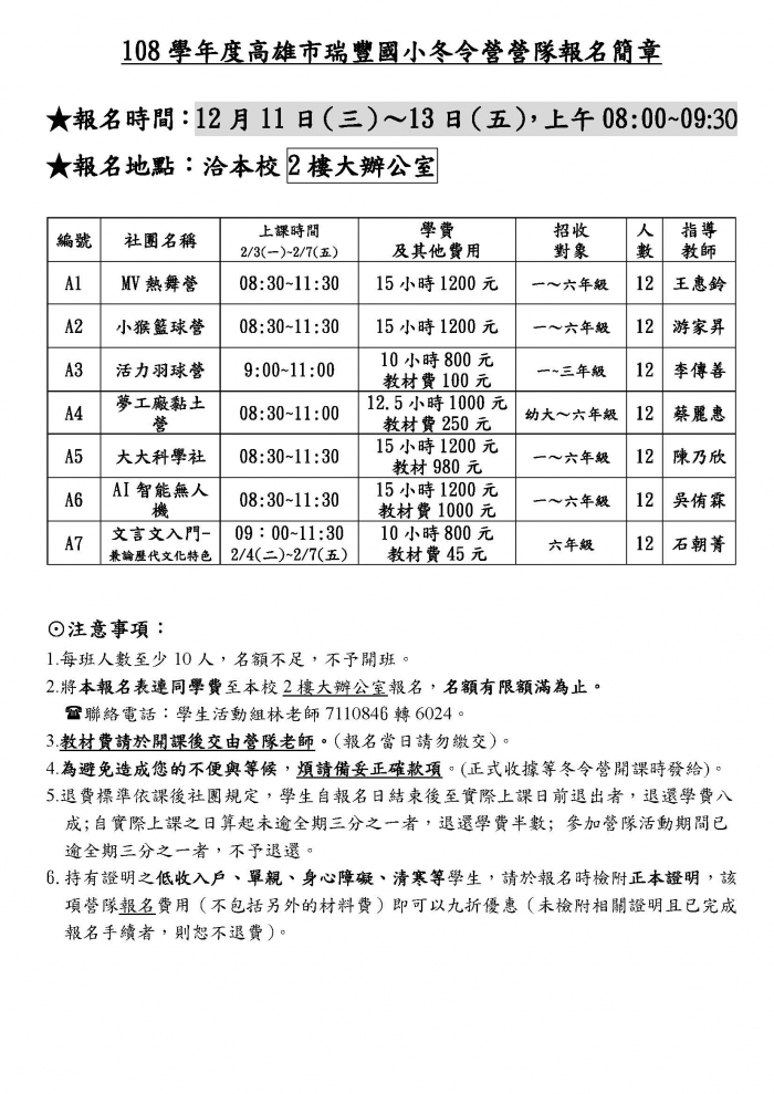201912040900175y98