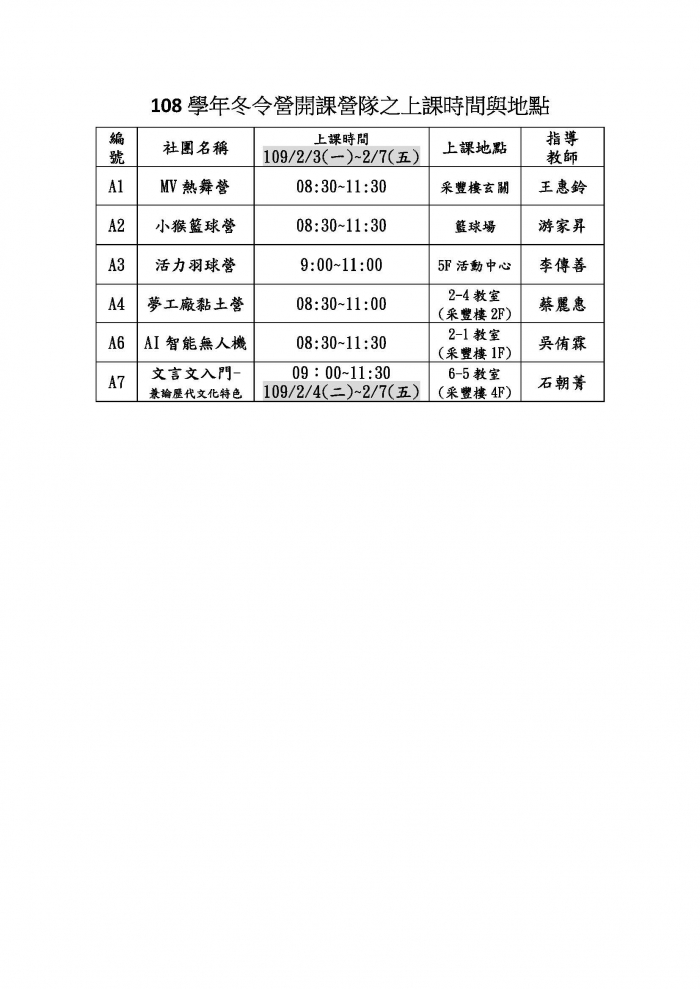 201912191418415LWB