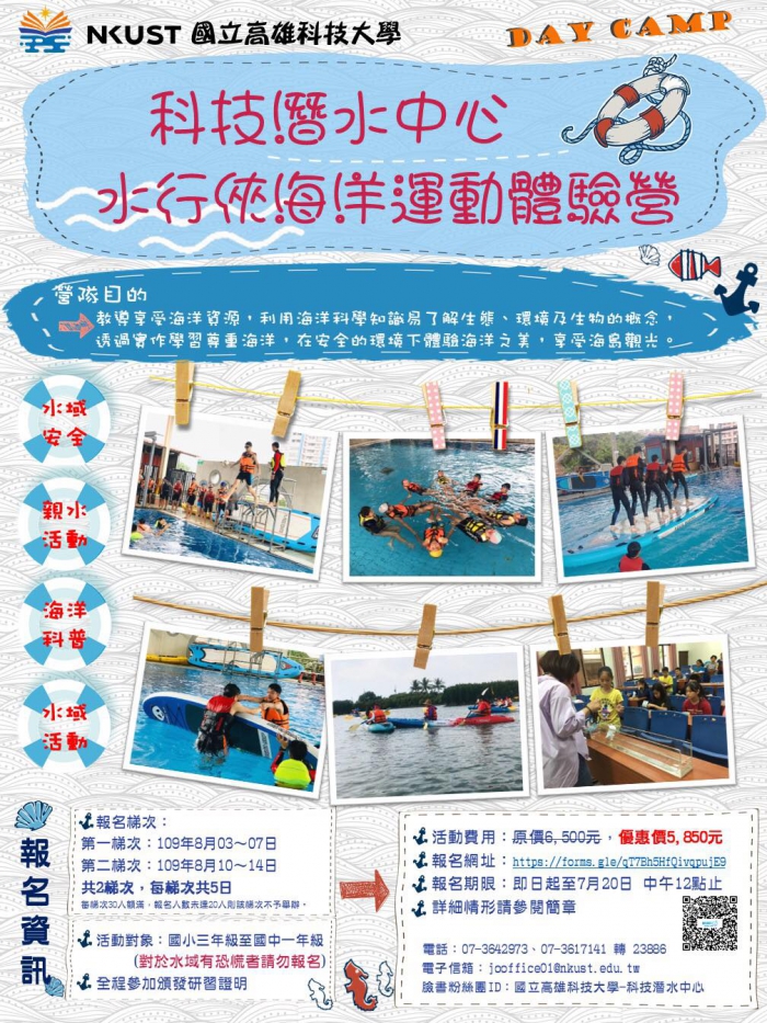 202007070702379YJN