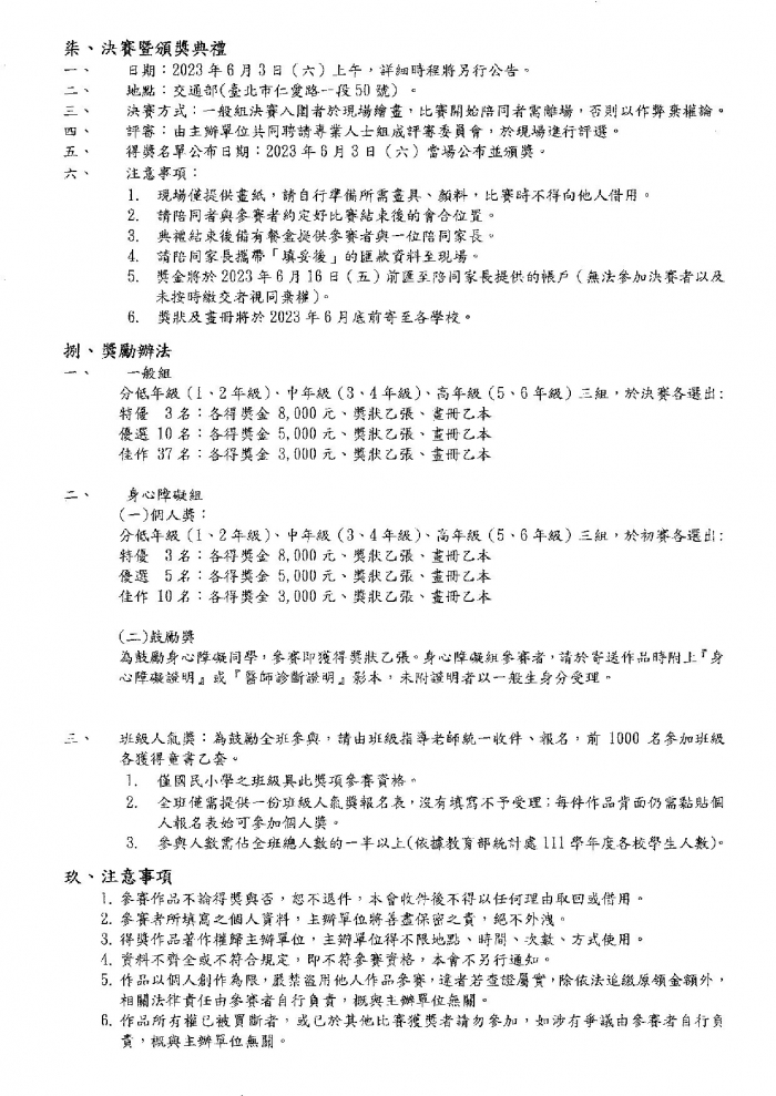 20230311035126C20y