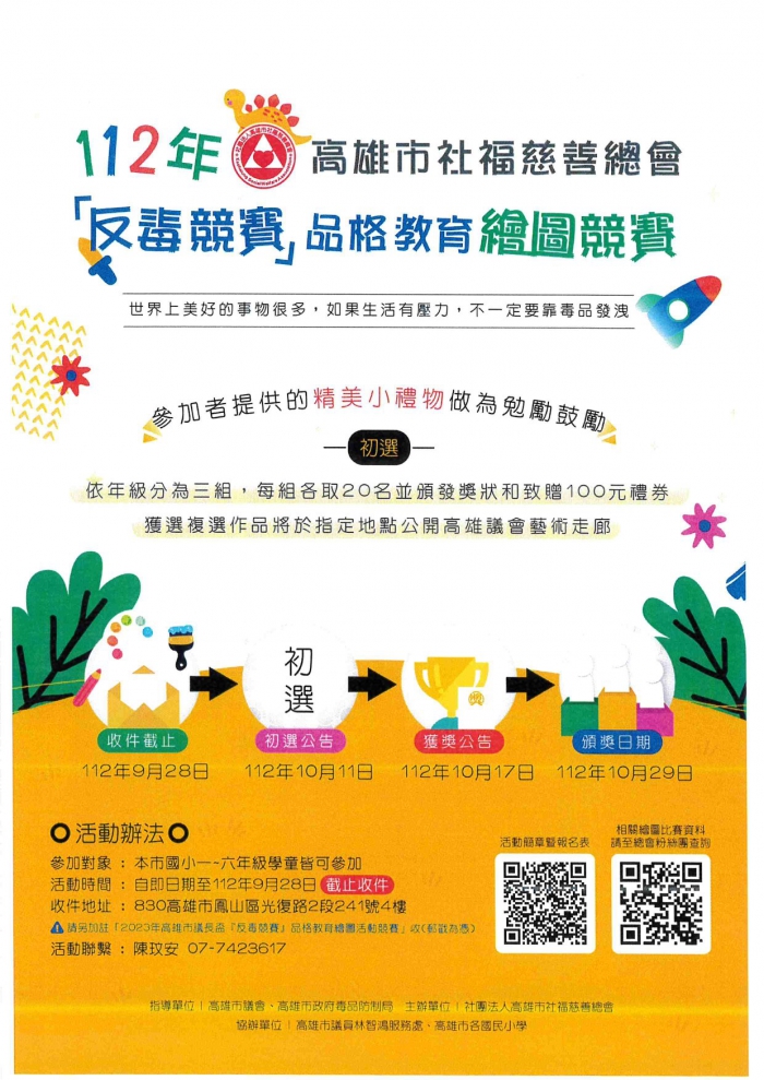 20230809015533yu87