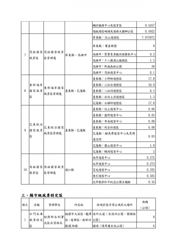 20231121202156YfCu